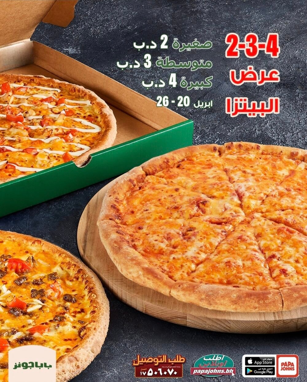 Papa Johns Pizza Offer - Image 2