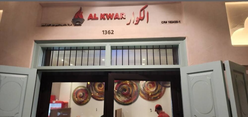 Al Kwar Restaurant and Grills