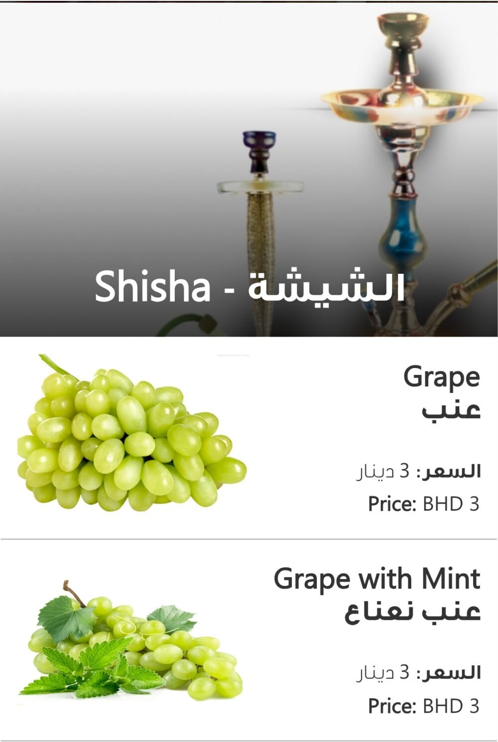 Villa Vanilla (Shisha) - Image 2