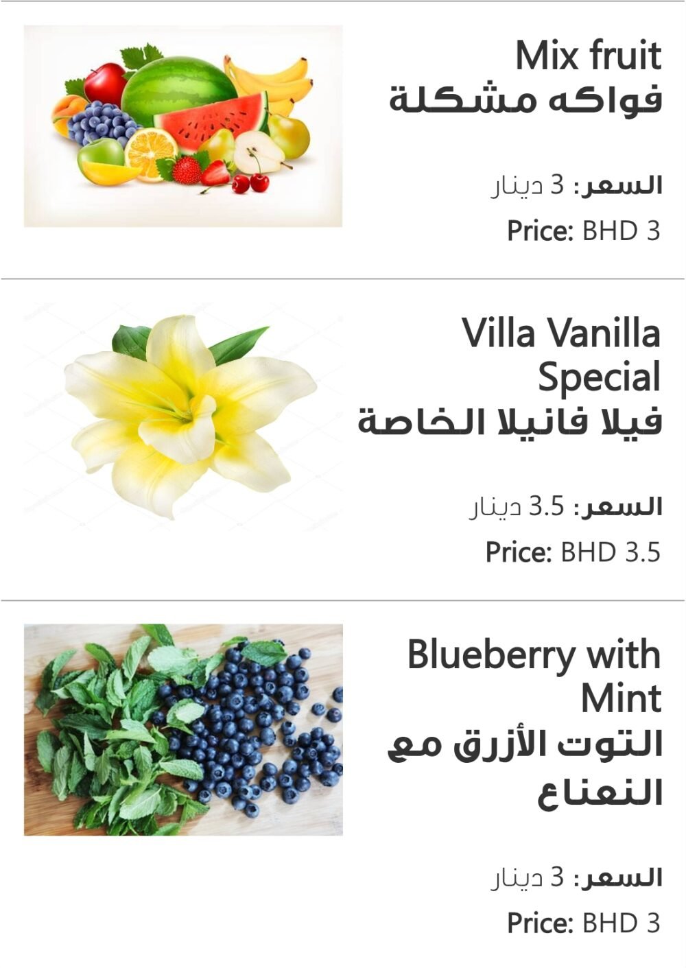 Villa Vanilla (Shisha) - Image 6