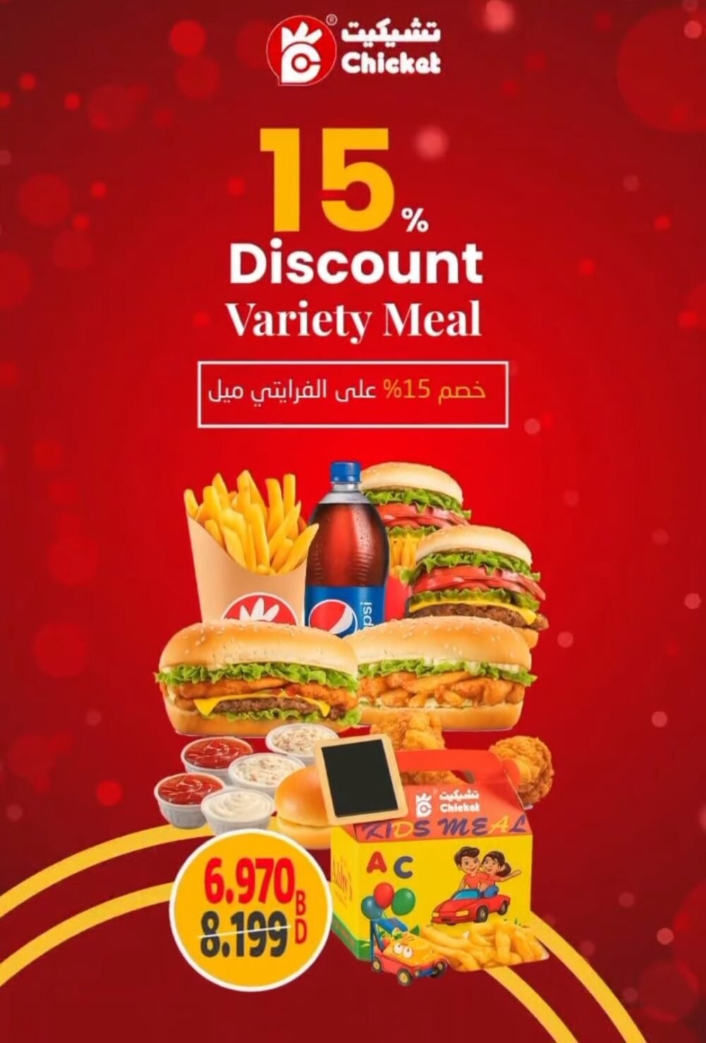Chicket offer