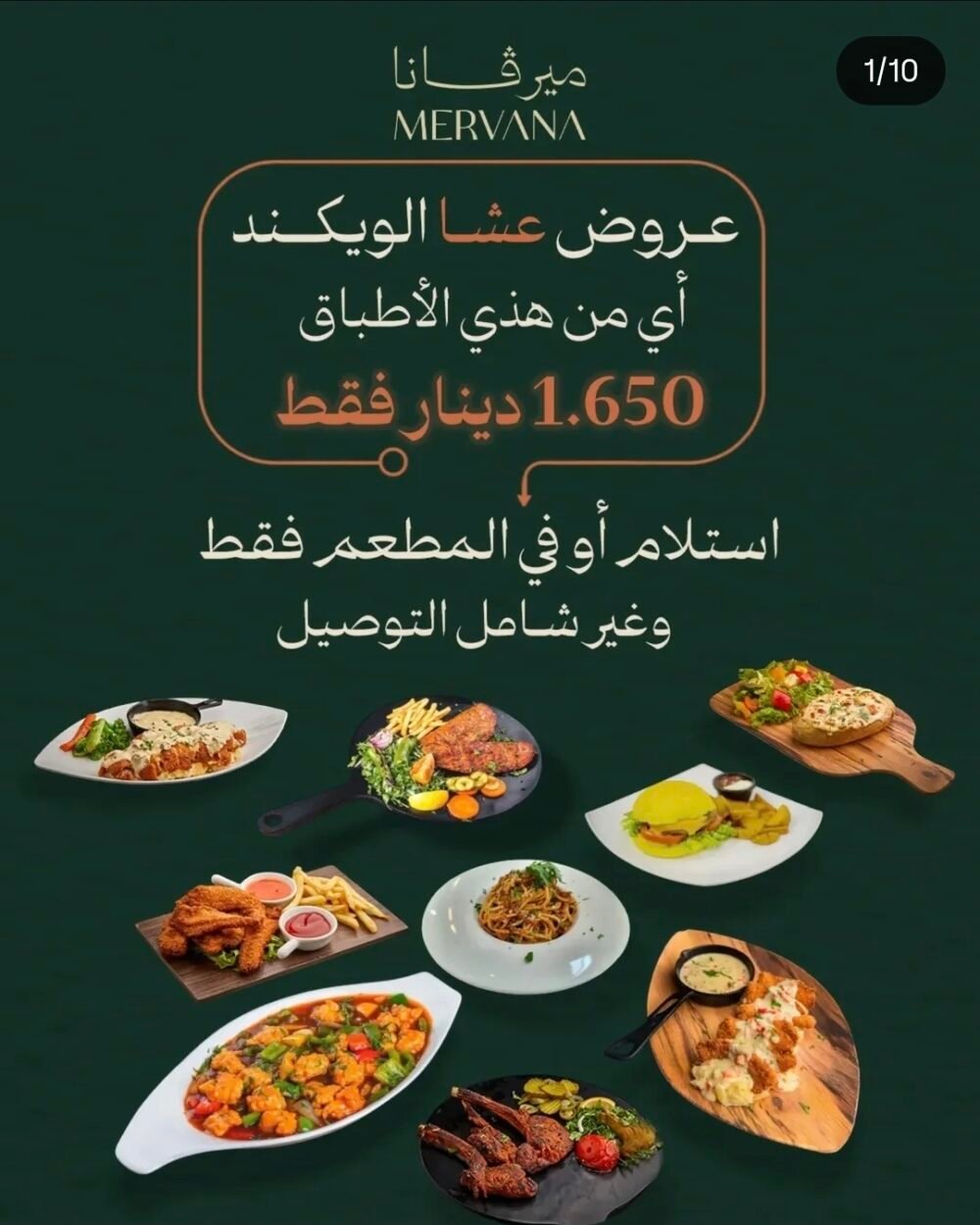 Mervan offer