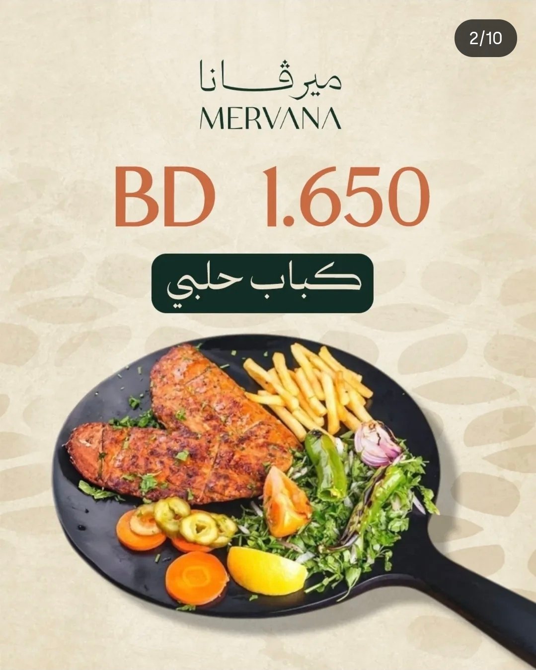 Mervan offer - Image 2