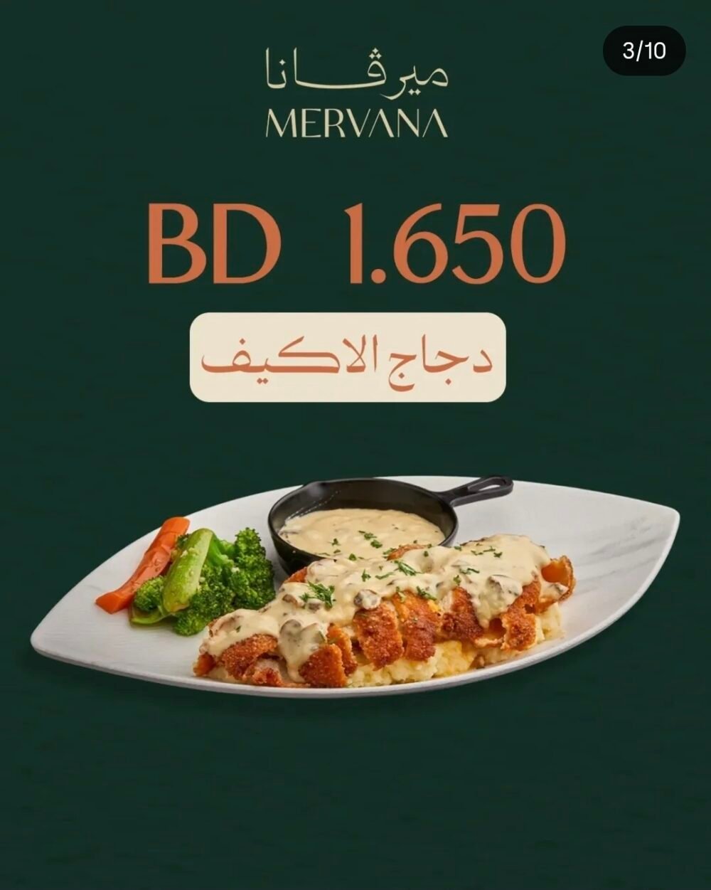 Mervan offer - Image 3