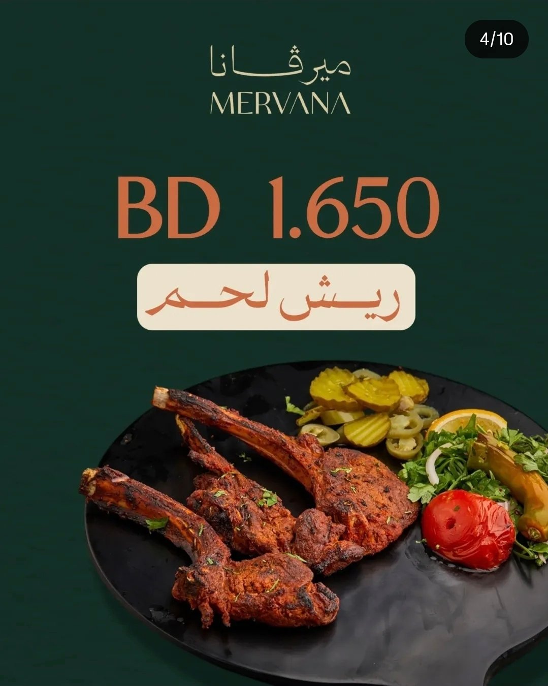 Mervan offer - Image 4