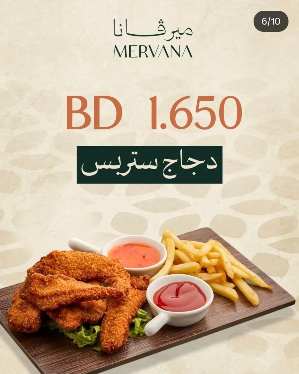 Mervan offer - Image 9