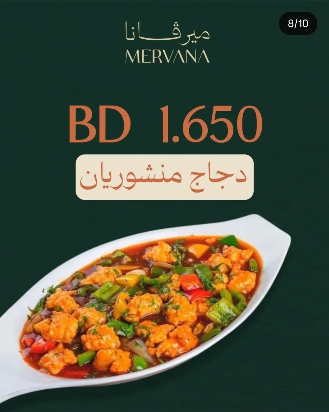 Mervan offer - Image 7