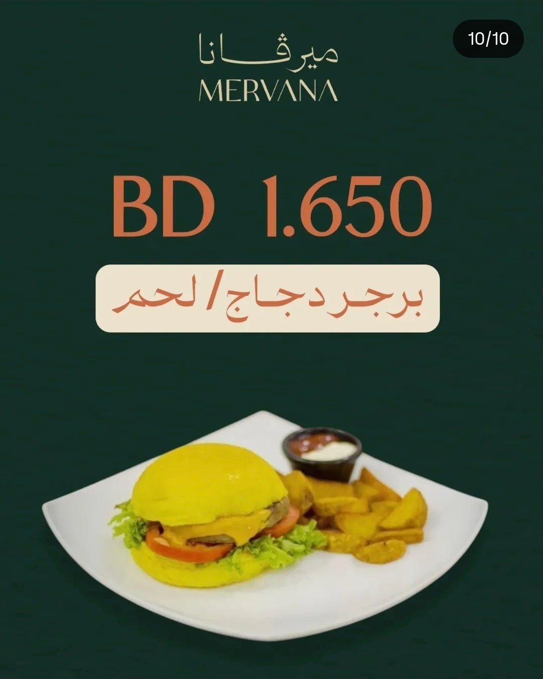 Mervan offer - Image 5