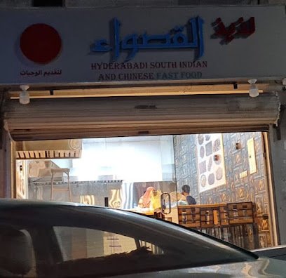 Restaurant in Al Khobar, Saudi Arabia
