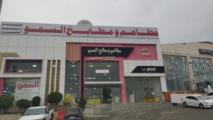 Restaurant in Abha, Saudi Arabia