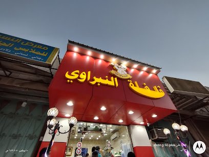 Restaurant in Al Faisaliyah, Saudi Arabia