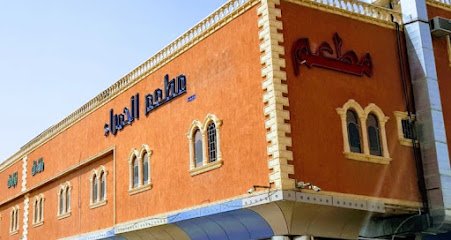 Restaurant in Al Hamra, Saudi Arabia