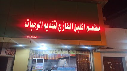 Restaurant in Tabuk, Saudi Arabia