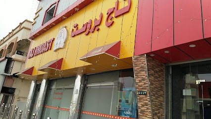 Restaurant in Baljurashi, Saudi Arabia