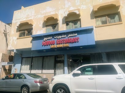 Restaurant in Dhahran, Saudi Arabia
