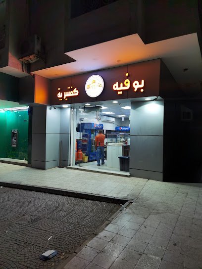 Restaurant in Al Sulaymaniyah, Saudi Arabia
