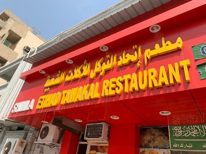 Restaurant in Al Khobar, Saudi Arabia