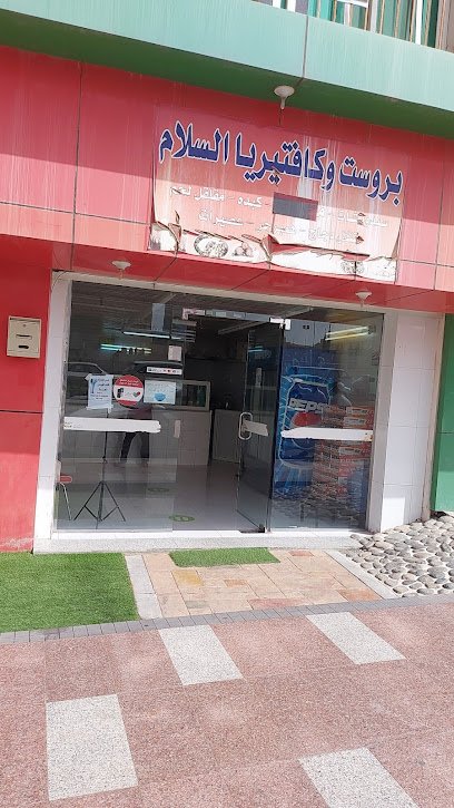 Restaurant in Al Bahah, Saudi Arabia
