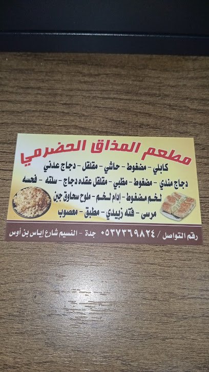 Restaurant in Al Naseem, Saudi Arabia