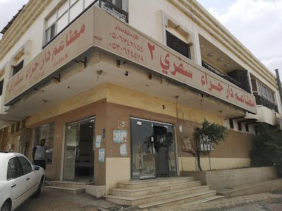 Restaurant in Abha, Saudi Arabia