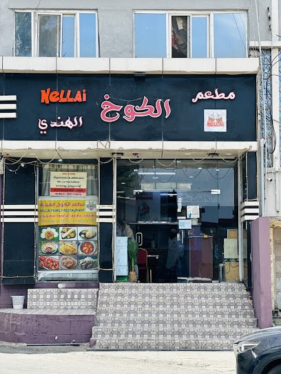 Restaurant in Al Muftaha, Saudi Arabia