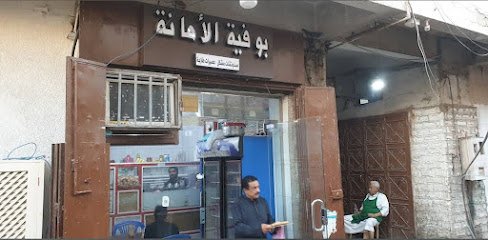Restaurant in Al Balad, Saudi Arabia