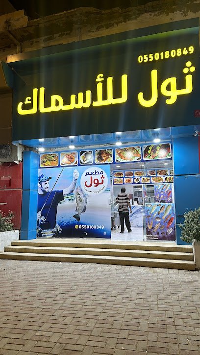 Restaurant in Afif, Saudi Arabia
