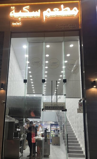 Restaurant in Al Mazruiyah, Saudi Arabia