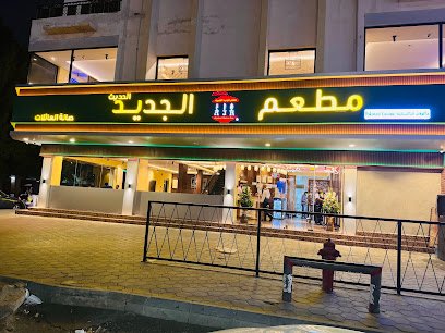 Restaurant in Al Shati, Saudi Arabia