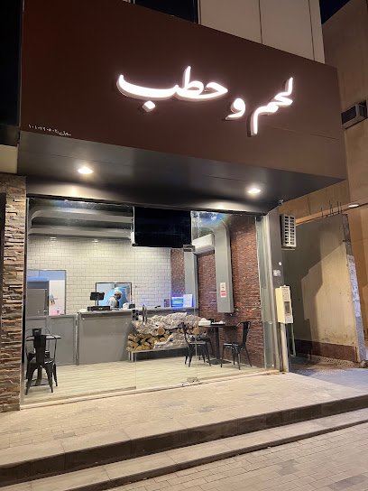 Restaurant in Al Wadi, Saudi Arabia
