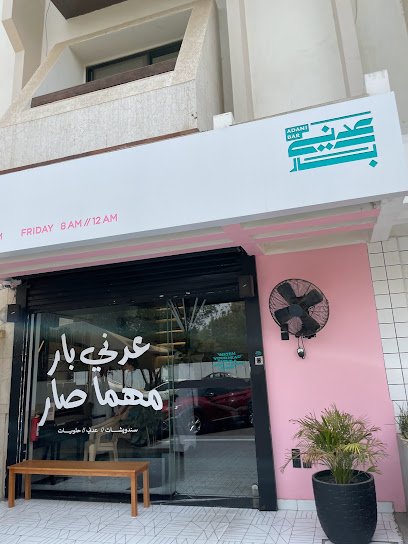 Restaurant in Al Shati, Saudi Arabia