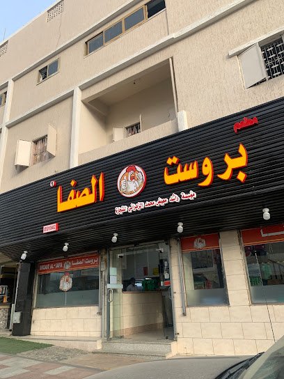Restaurant in Al Bahah, Saudi Arabia