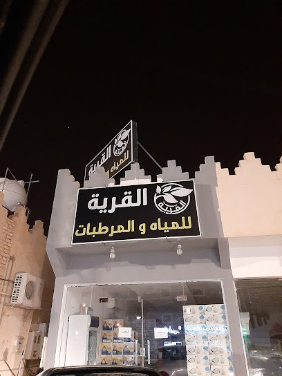 Restaurant in Shaqra, Saudi Arabia
