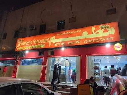 Restaurant in Al Aqiq, Saudi Arabia