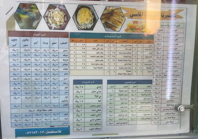 Restaurant in Al Safa, Saudi Arabia