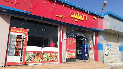 Restaurant in Al Uyun, Saudi Arabia