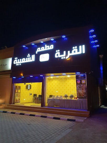 Restaurant in Arar, Saudi Arabia