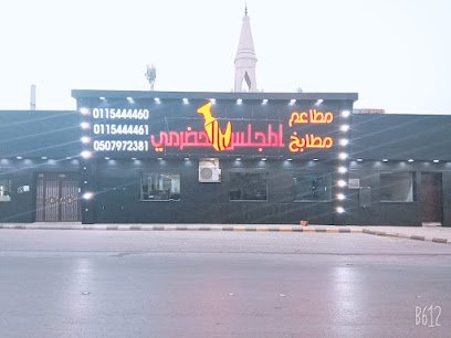 Restaurant in Al Kharj, Saudi Arabia