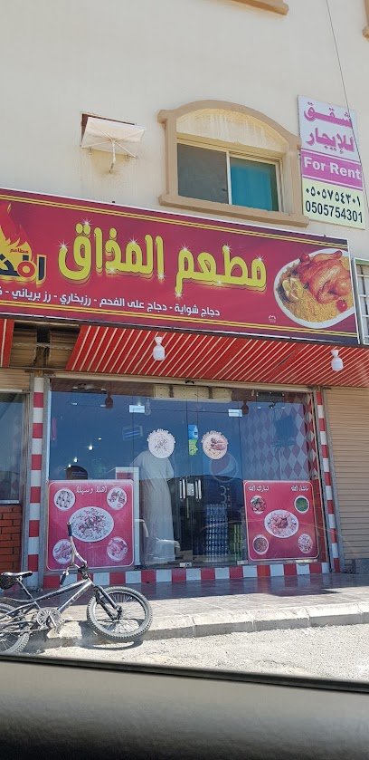 Restaurant in Rabigh, Saudi Arabia