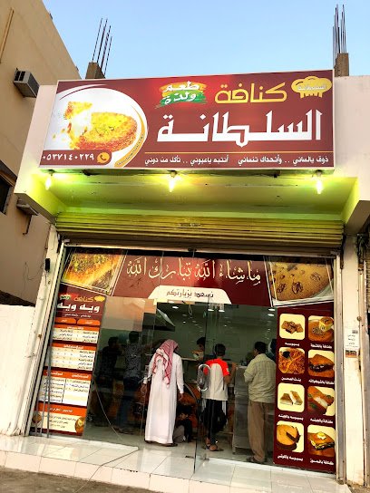 Restaurant in Badr, Saudi Arabia