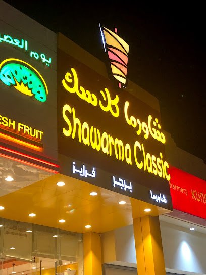 Best Iftar Restaurants in Makkah 5 Offer in Qatar Shawarma Classic | شاورما كلاسك Offer