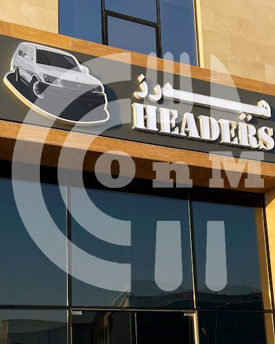 مقهى انترنت هيدرز | Headers internet cafe