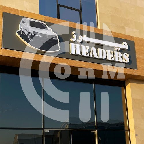 مقهى انترنت هيدرز | Headers internet cafe