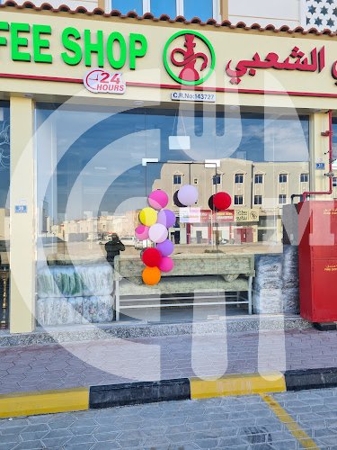 مقهي طريق سلوي الشغبي Salwa Road Coffee shop