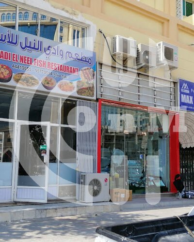 مطعم وادي النيل للاسماك Seafood
