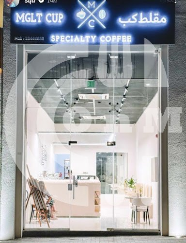 مقلط كب كوفي (MGLT CUP Specialty Coffee)