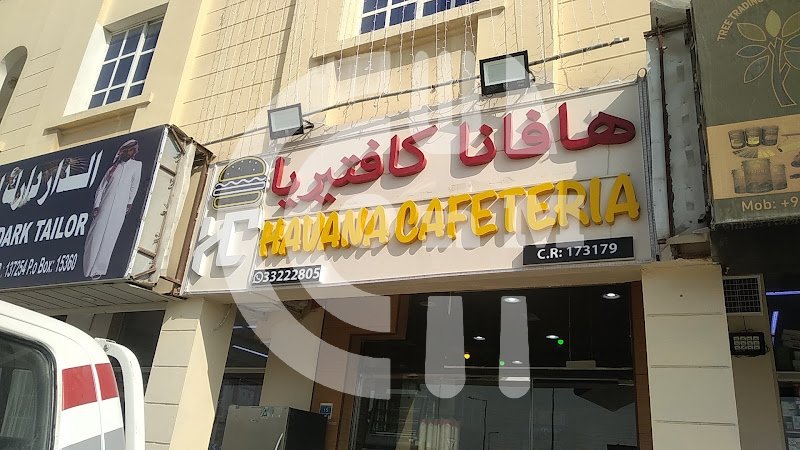 هافانا كافتيريا Havana Cafeteria