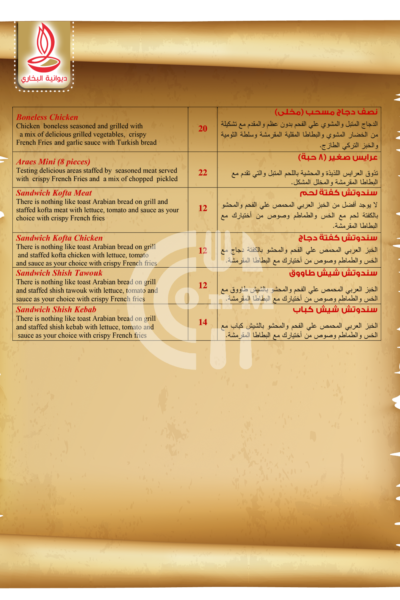 Diwaniyat Al Boukhari Restaurant Restaurant Offer in Qatar