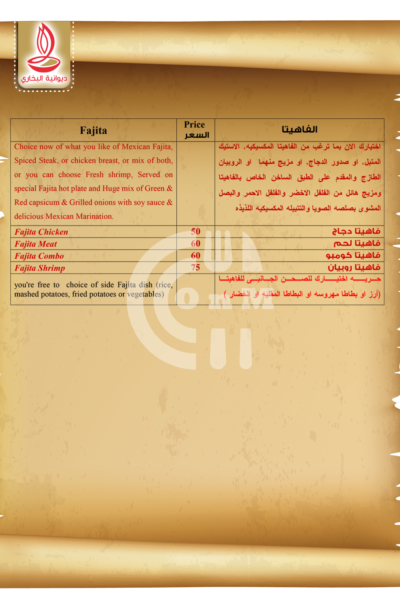 Diwaniyat Al Boukhari Restaurant Restaurant Offer in Qatar