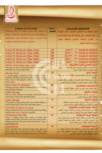 Diwaniyat Al Boukhari Restaurant Restaurant Offer in Qatar
